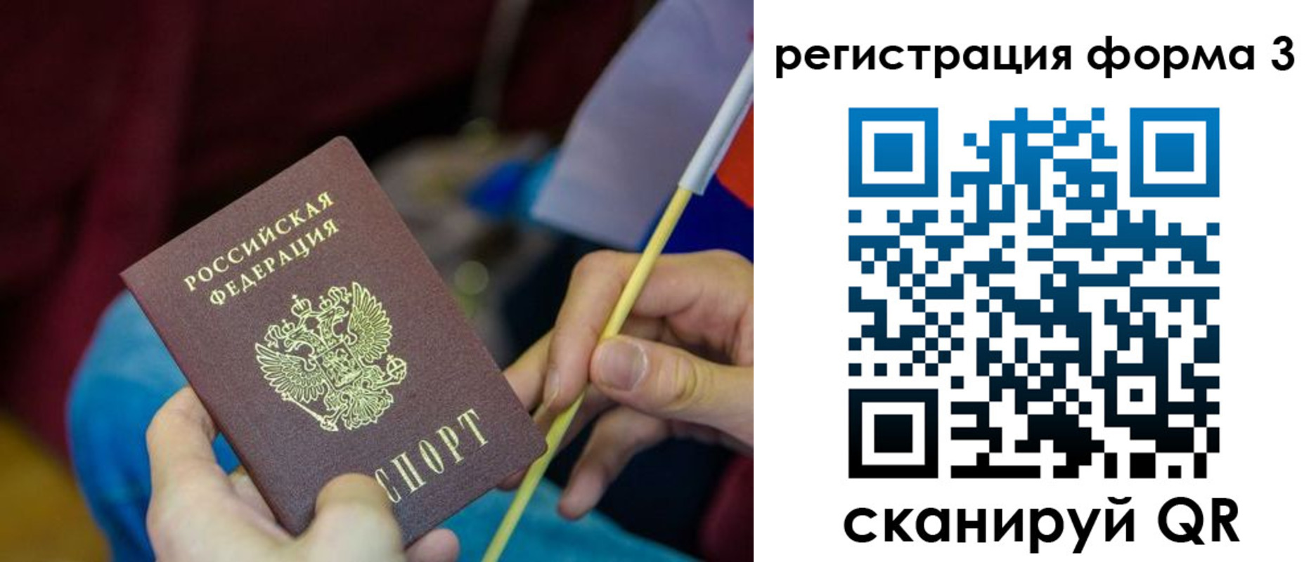 временная регистрация собственник в Белебее